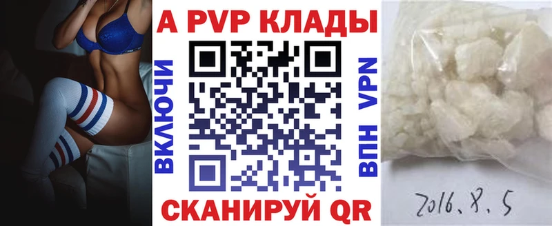 А ПВП Соль  блэк спрут ТОР  Камызяк 