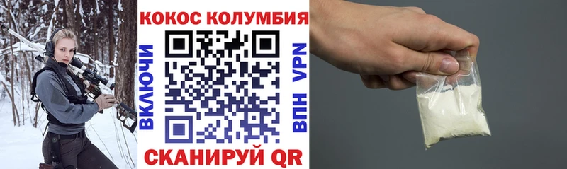 omg ссылка  Камызяк  COCAIN Колумбийский 